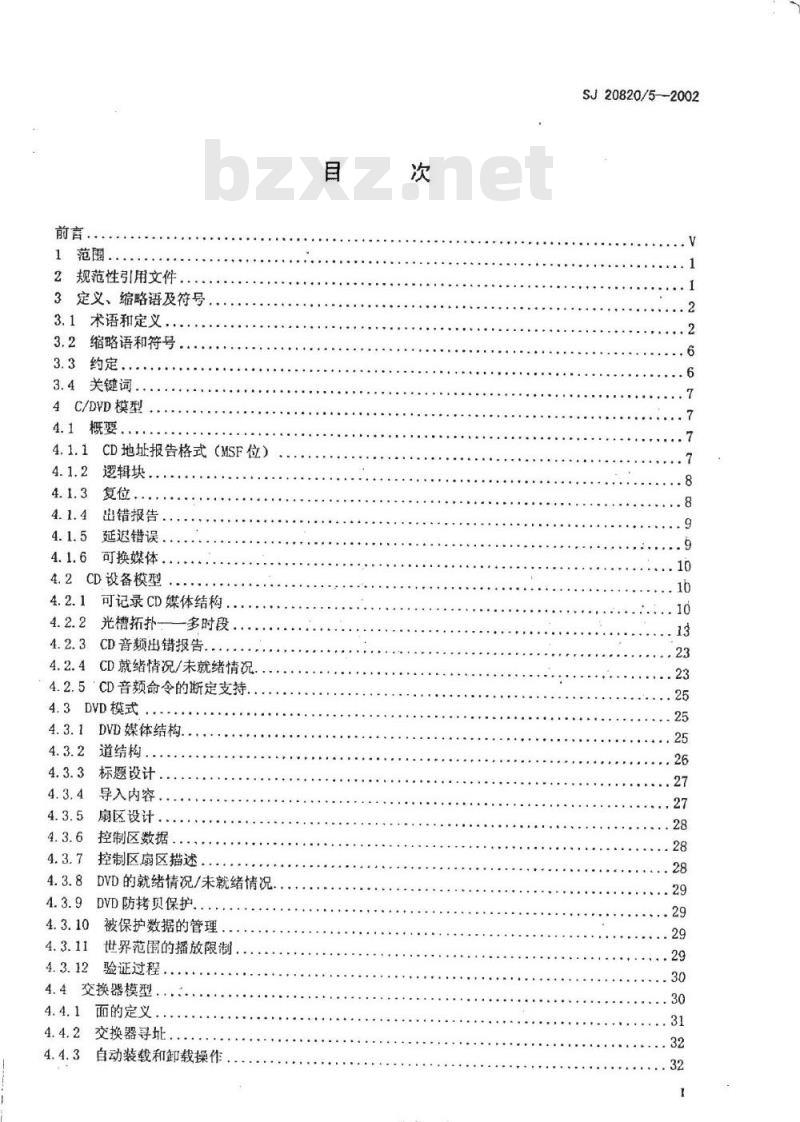 SJ 20820.5-2002 信息技术小计算机系统接口(SCSI)-3基本命令层第5部分多媒体命令