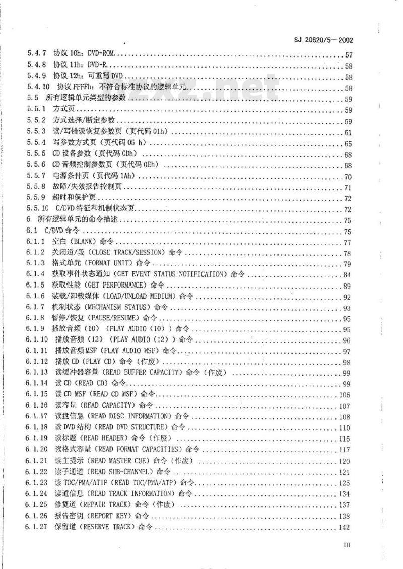 SJ 20820.5-2002 信息技术小计算机系统接口(SCSI)-3基本命令层第5部分多媒体命令