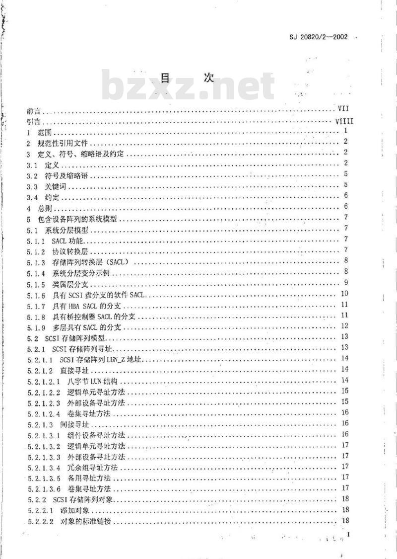 SJ 20820.2-2002 信息技术小计算机系统接口(SCSI)-3基本命令层第2部分控制器命令2
