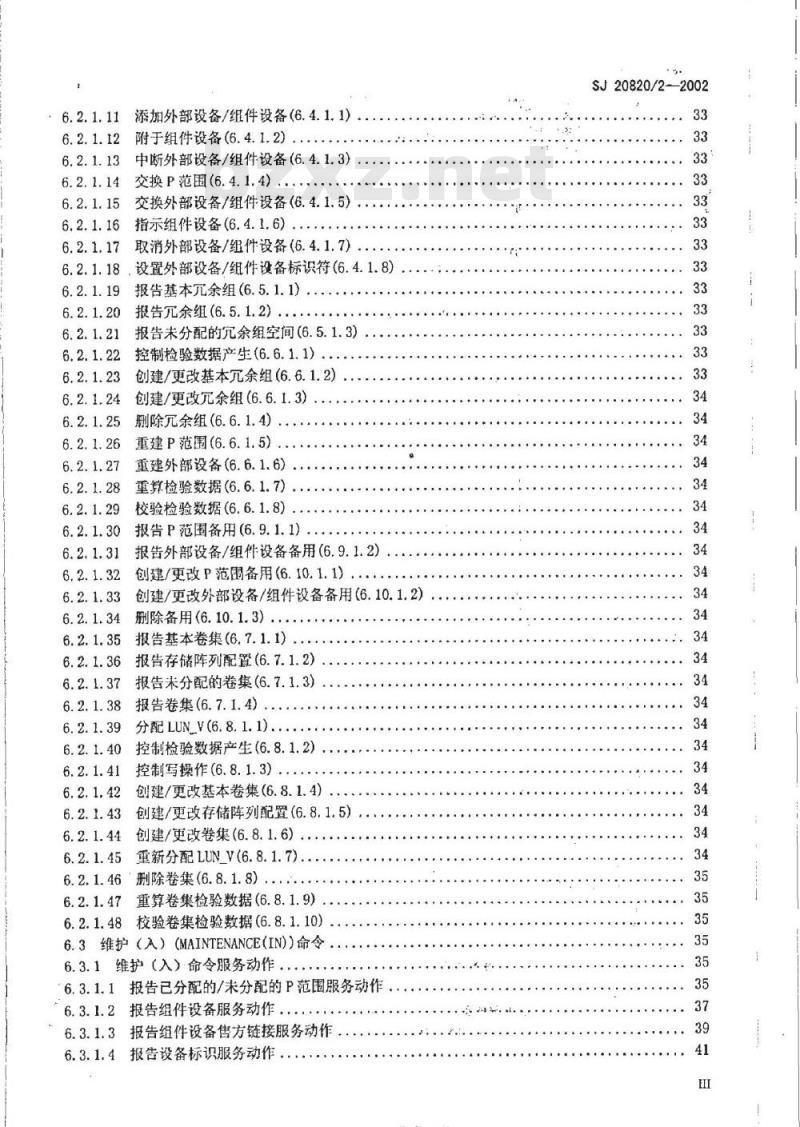SJ 20820.2-2002 信息技术小计算机系统接口(SCSI)-3基本命令层第2部分控制器命令2
