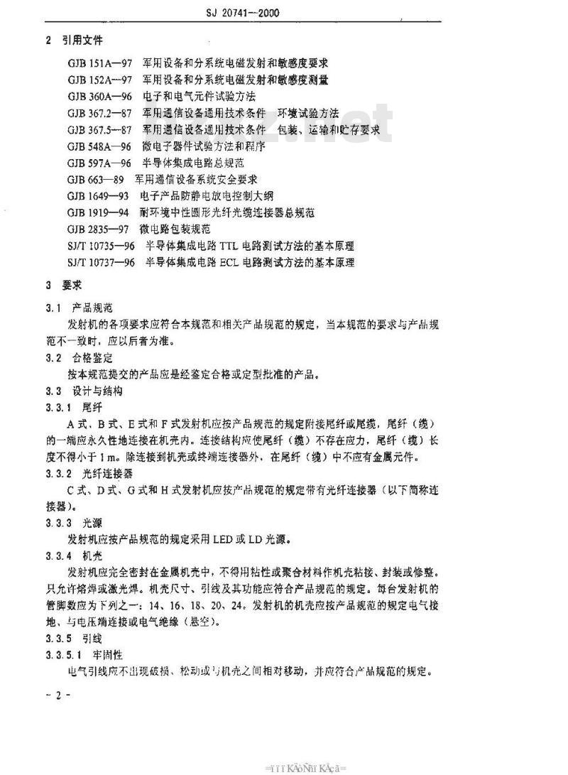 SJ 20741-1999 般载数字光发射机通用规范