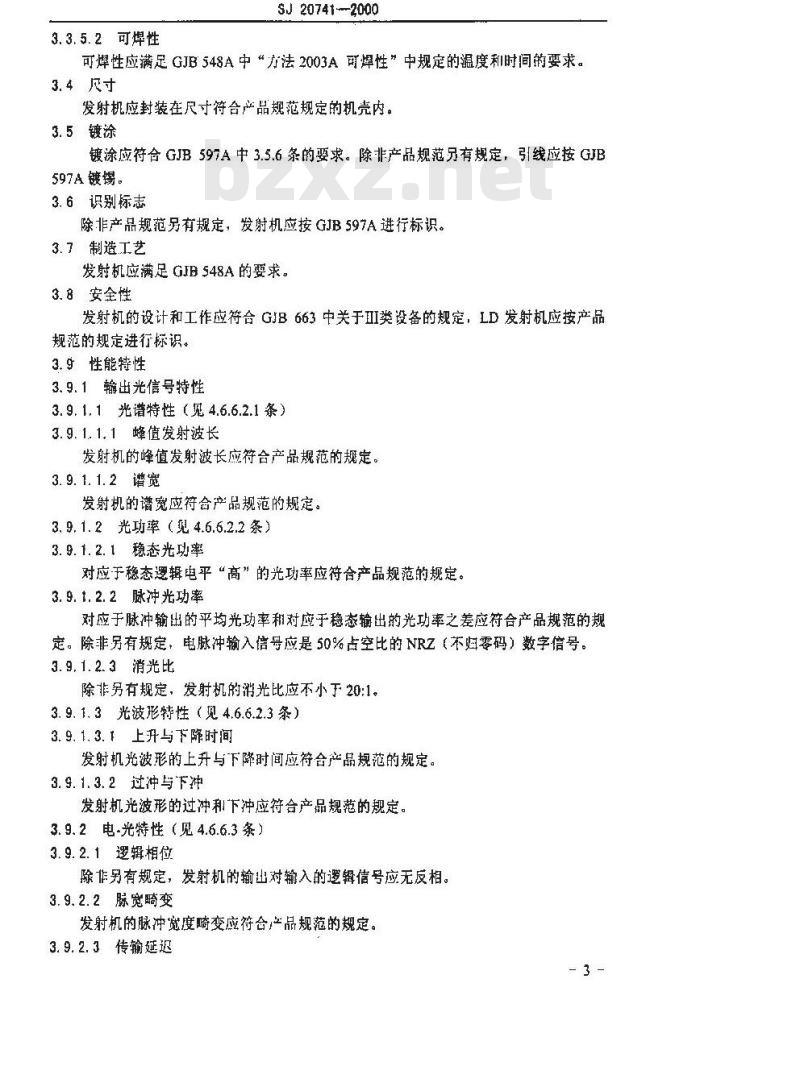 SJ 20741-1999 般载数字光发射机通用规范