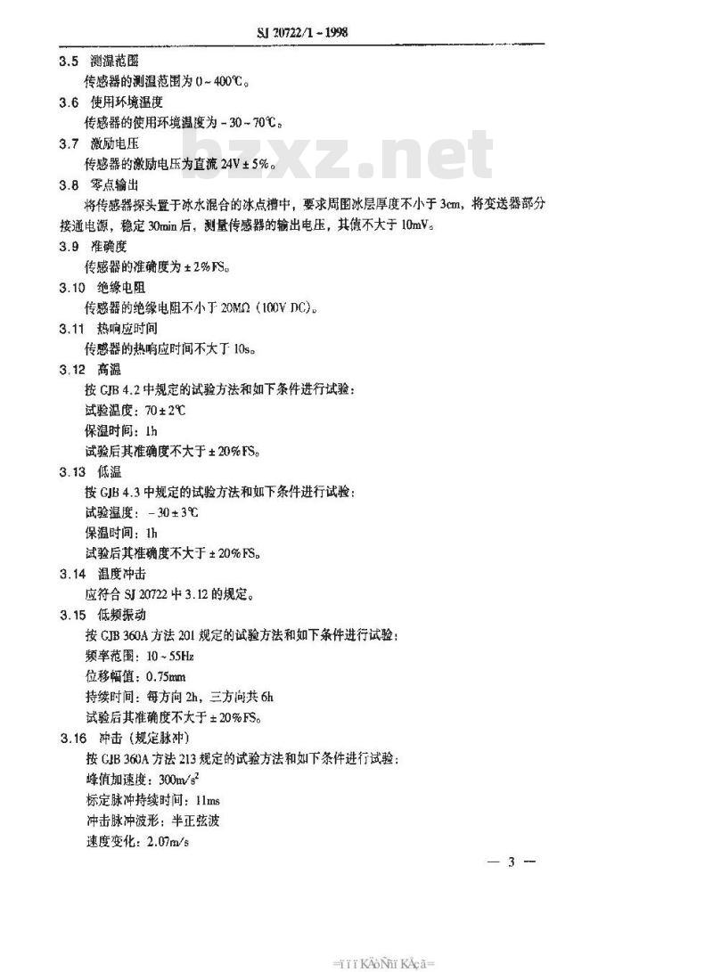 SJ 20722.1-1998 CW-DZ-001型快速响应温度传感器详细规范