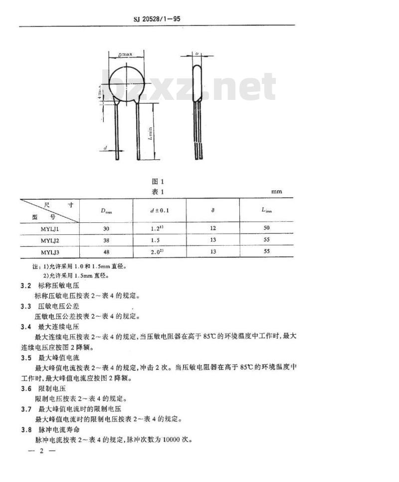 SJ 20528.1-1995 MYLJ1、MYLJ2、MYLJ3型防雷压敏电阻器详细规范