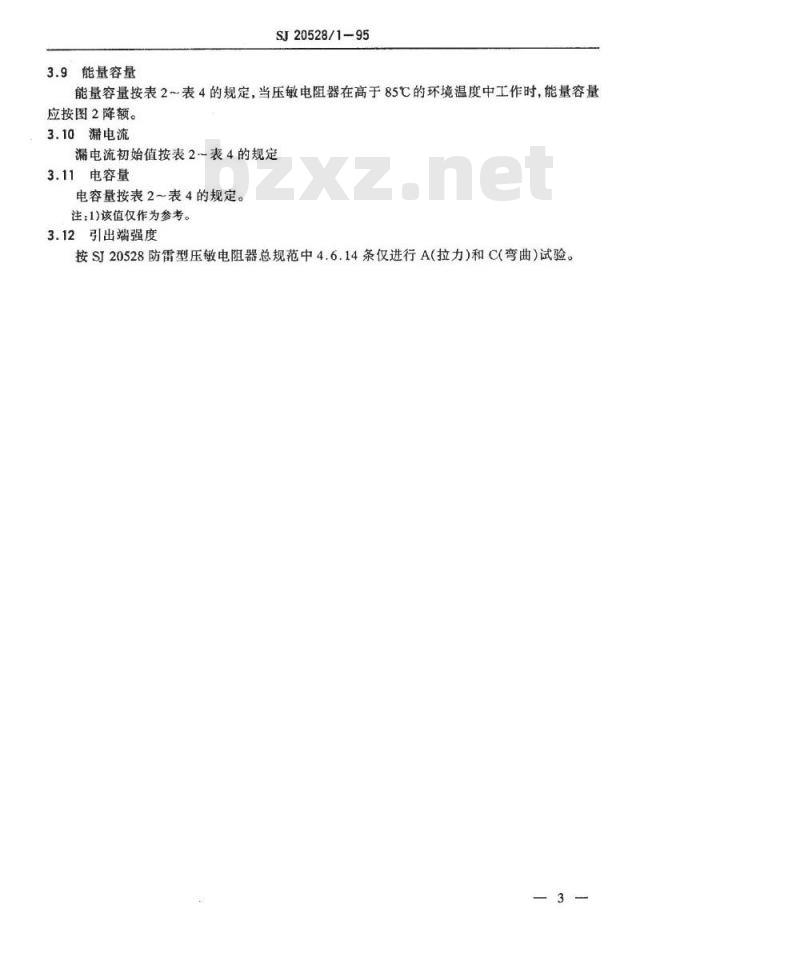 SJ 20528.1-1995 MYLJ1、MYLJ2、MYLJ3型防雷压敏电阻器详细规范