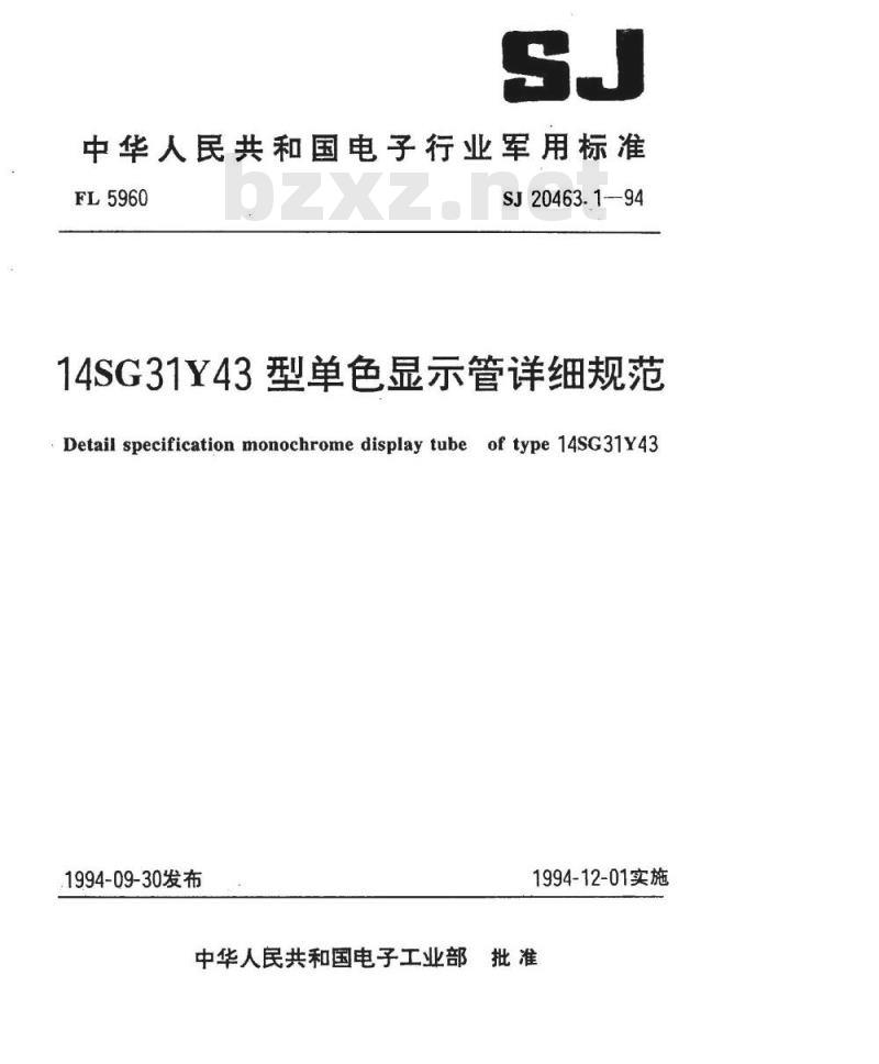 SJ 20463.1-1994 14SG31Y43型单色显示管详细规范