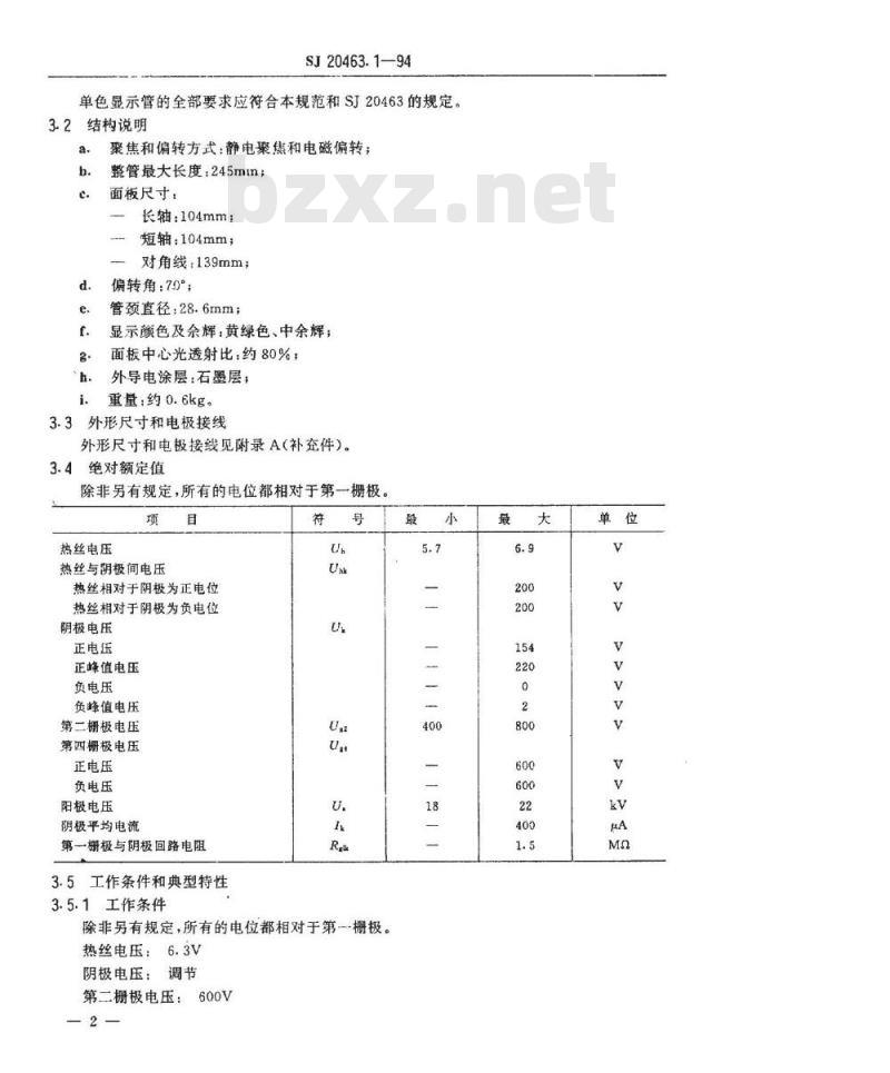 SJ 20463.1-1994 14SG31Y43型单色显示管详细规范