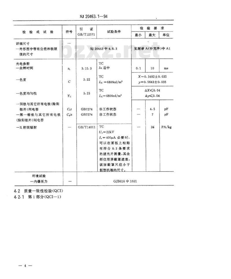 SJ 20463.1-1994 14SG31Y43型单色显示管详细规范