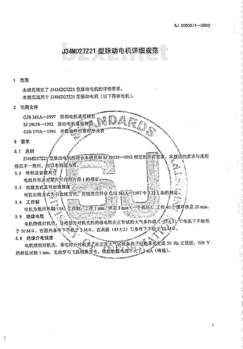 SJ 20038.1-2002 J34MD27Z21型脉动电机详细规范