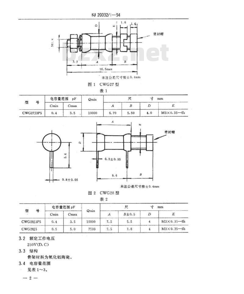 SJ 20032.1-1994 CWG27型、CWG28型和CWG29型空气介质管状(活塞型)微调可变电容器详细规范