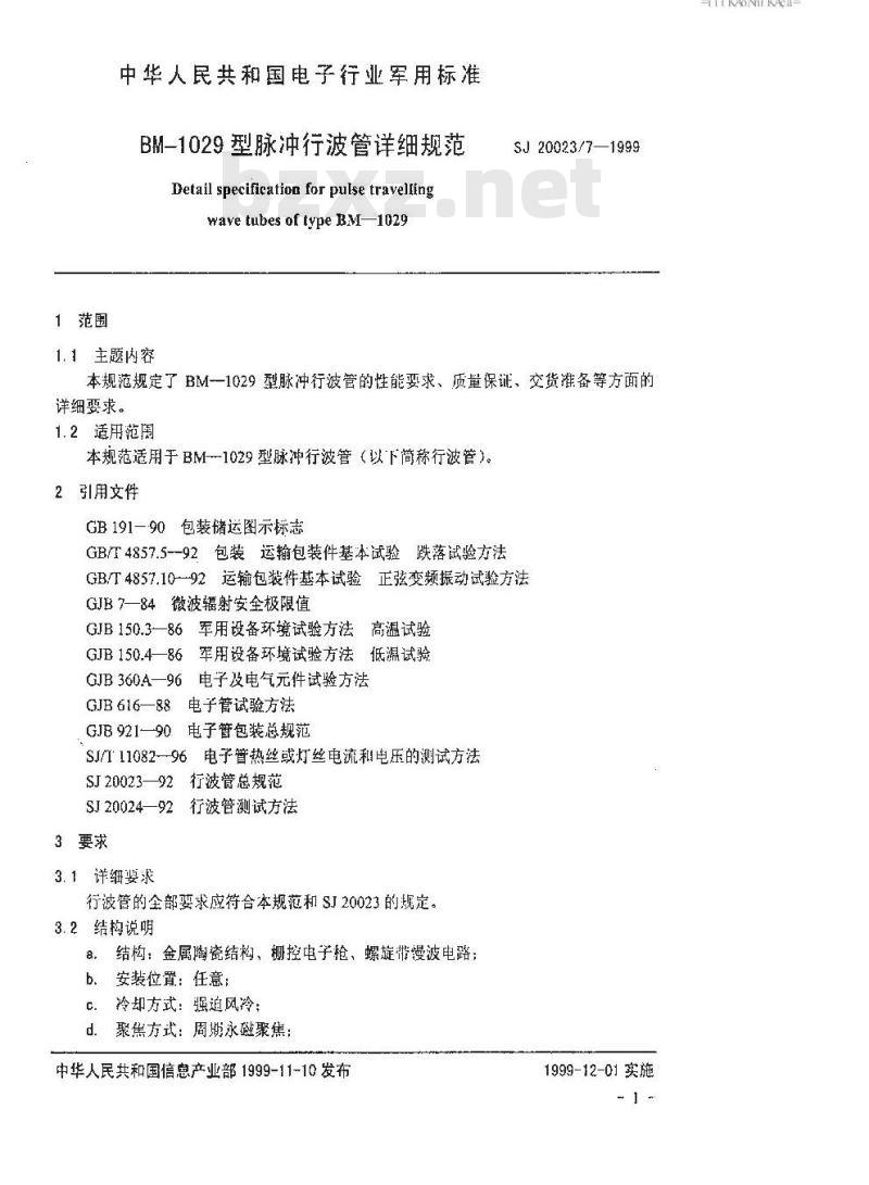 SJ 20023.7-1999 BM-1029型脉冲行波管详细规范