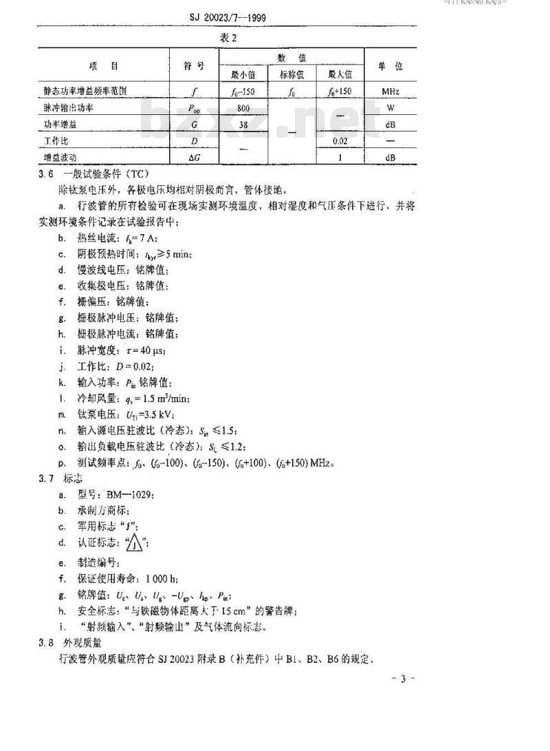 SJ 20023.7-1999 BM-1029型脉冲行波管详细规范