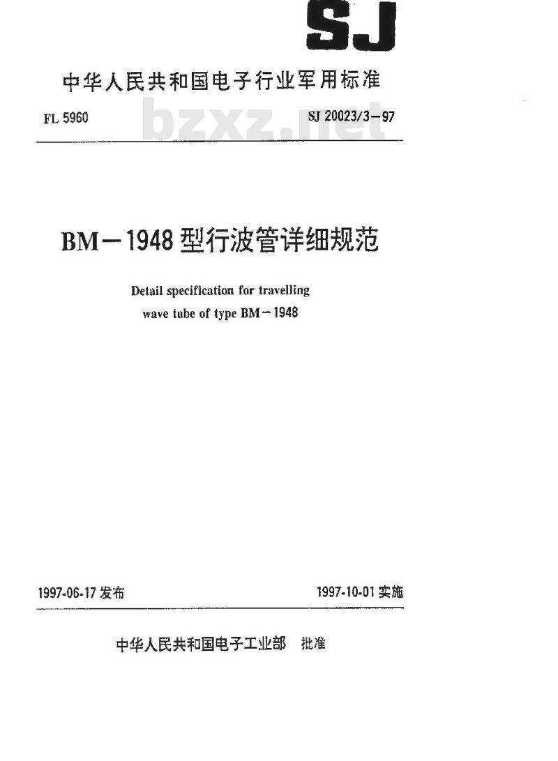 SJ 20023.3-1997 BM-1948型行波管详细规范