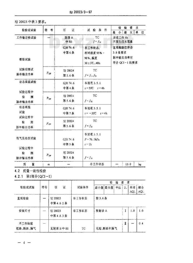 SJ 20023.3-1997 BM-1948型行波管详细规范