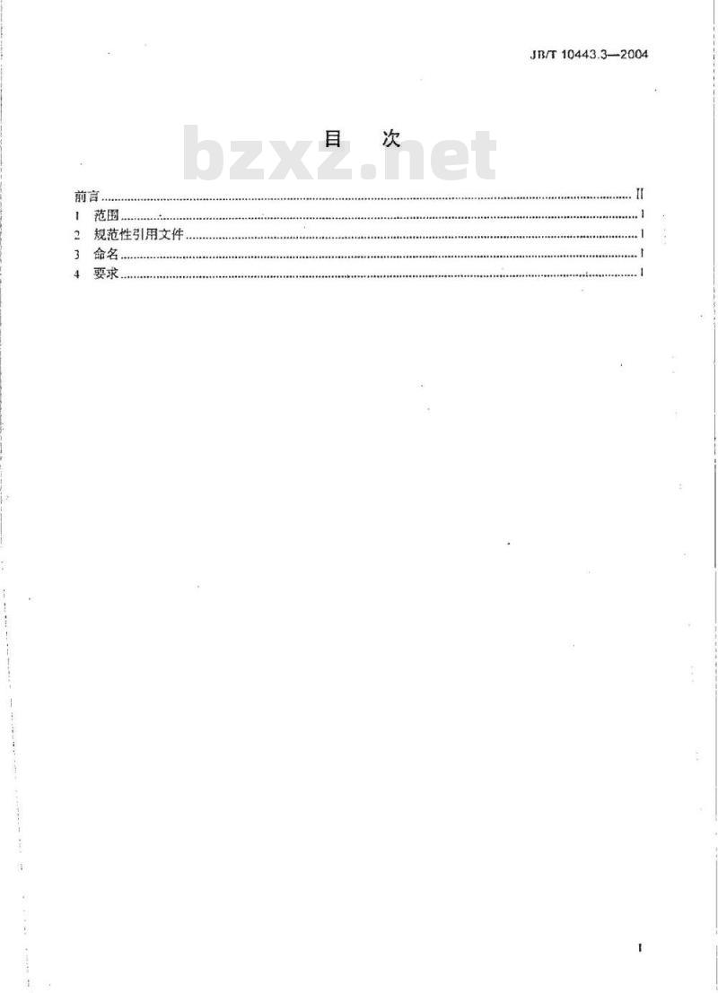 JB/T 10443.3-2004 层合纸板规范第3部分：单项材料规范层合预压纸板规范
