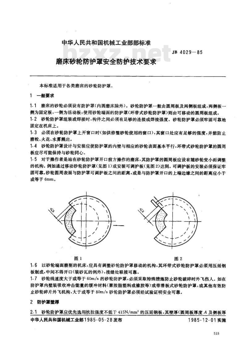 JB 4029-1985 磨床砂轮防护罩安全防护技术要求