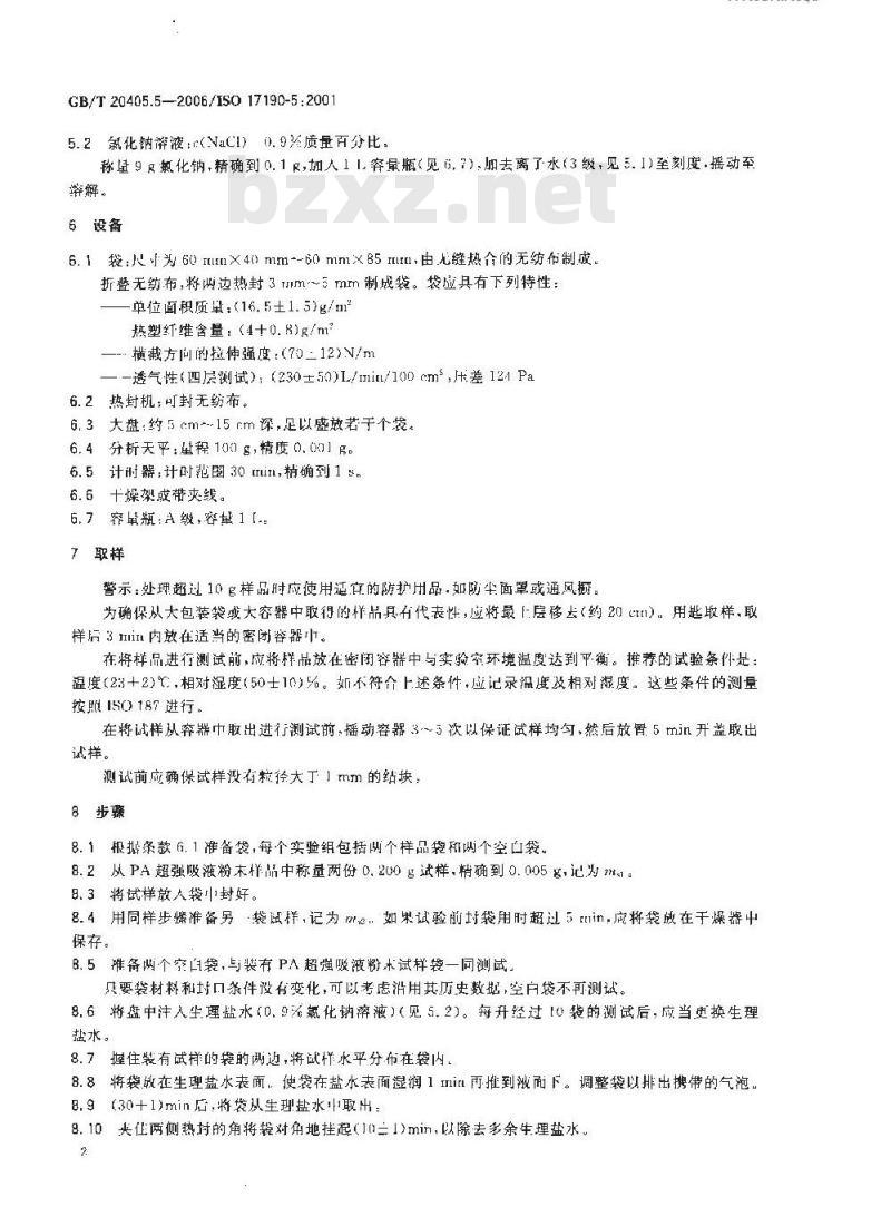 GB/T 20405.5-2005 失禁者用尿液吸收剂聚合物基质吸液材料特性的测试方法第5部分：在生理盐水中用称重法测定吸水率