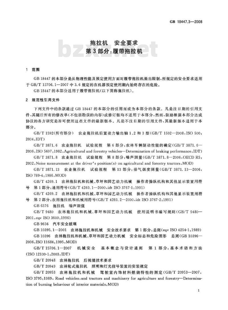 GB 18477.3-2008 拖拉机安全要求第3部分： 履带拖拉机