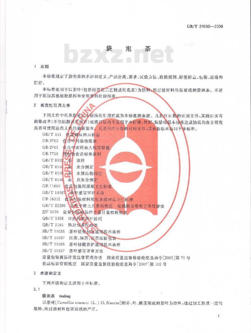 GB/T 24690-2009  袋泡茶