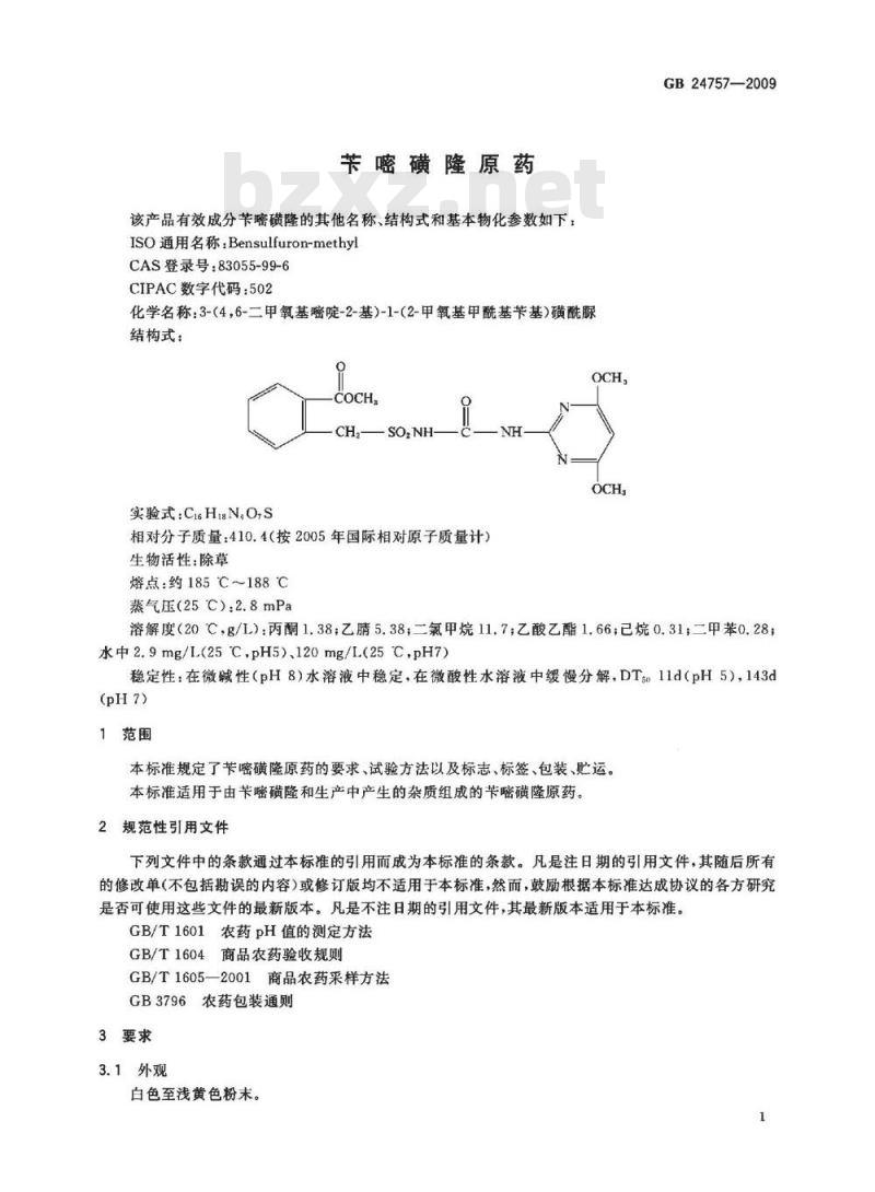 GB 24757-2009  苄嘧磺隆原药