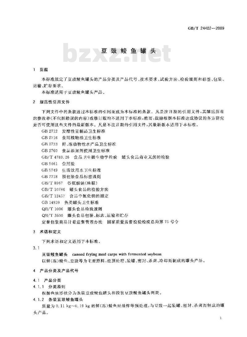 GB/T 24402-2009  豆豉鲮鱼罐头