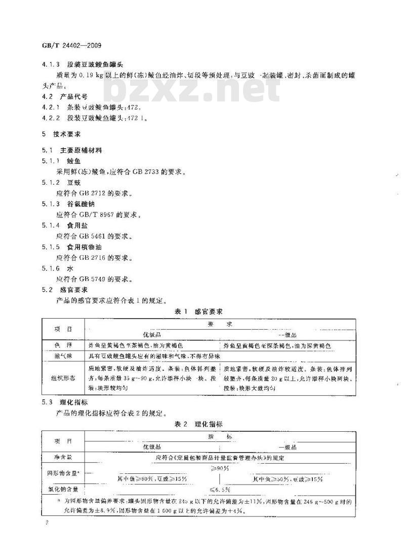 GB/T 24402-2009  豆豉鲮鱼罐头