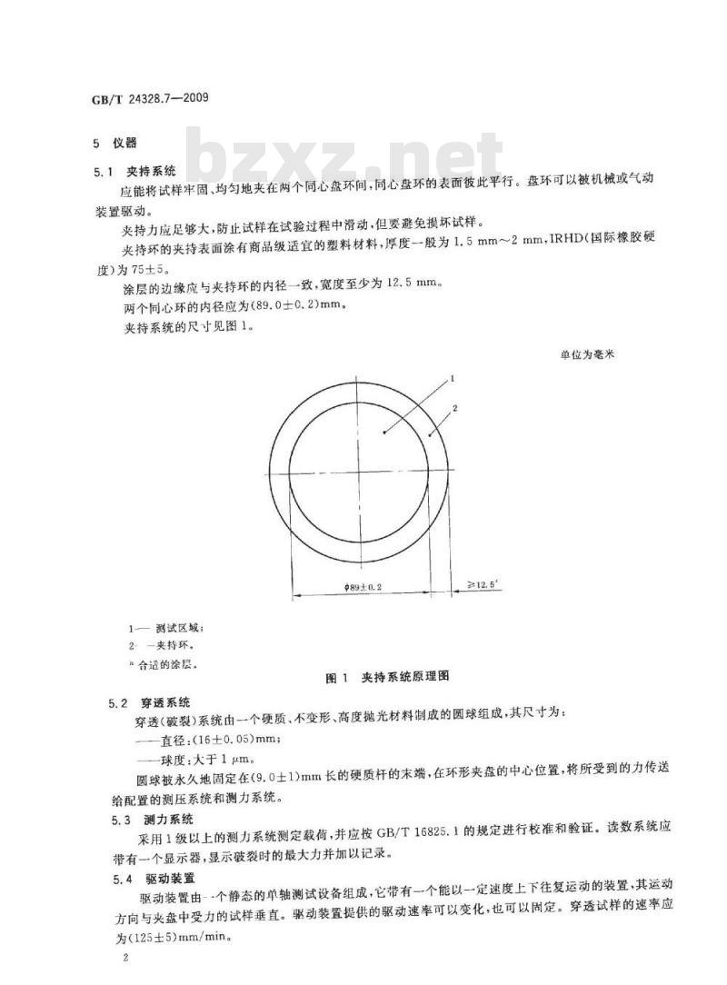 GB/T 24328.7-2009  卫生纸及其制品 第7部分：球形耐破度的测定