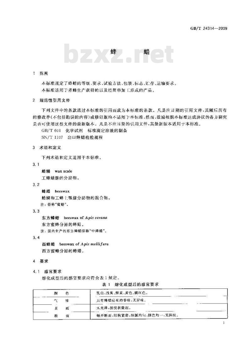 GB/T 24314-2009  蜂蜡