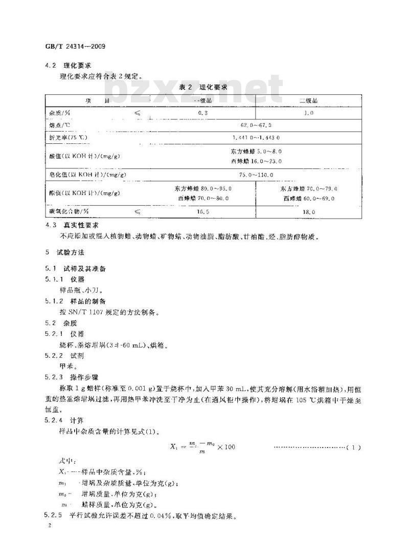 GB/T 24314-2009  蜂蜡