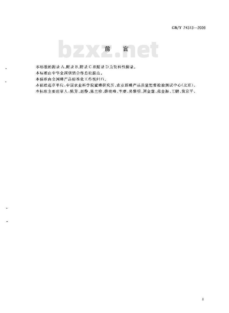GB/T 24313-2009  蜂蜡中石蜡的测定 气相色谱-质谱法