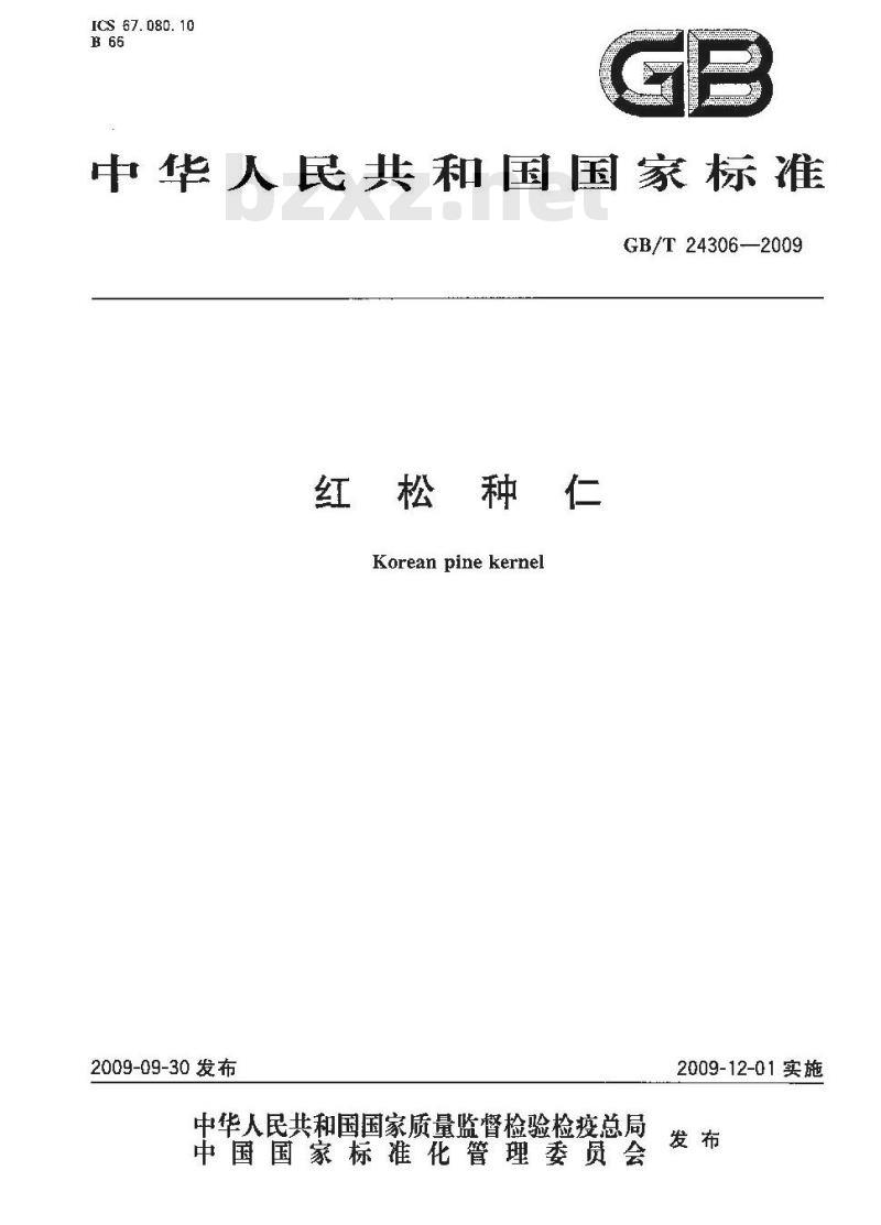 GB/T 24306-2009  红松种仁