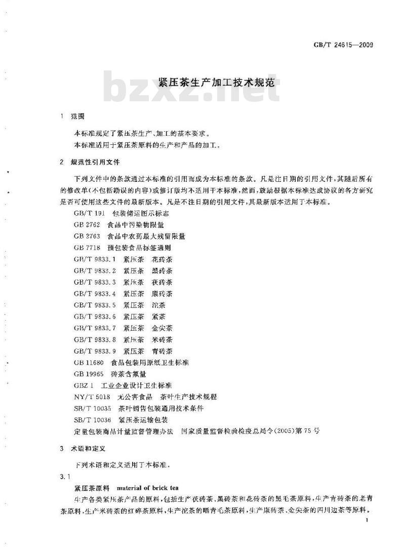 GB/T 24615-2009 紧压茶生产加工技术规范
