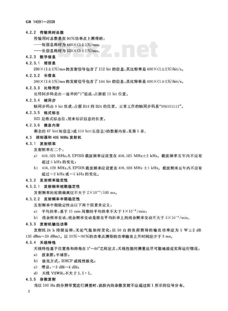 GB 14391-2009 卫星紧急无线电示位标性能要求