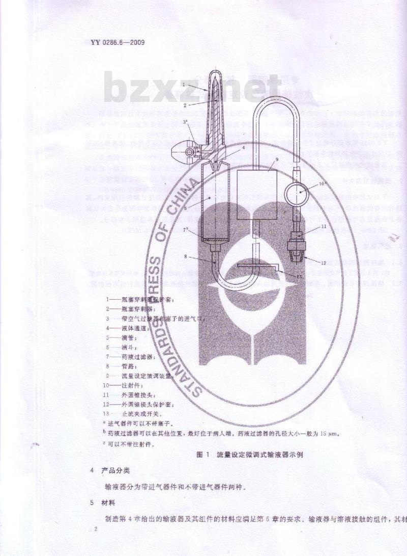 YY 0286.6-2009 专用输液器 第6部分：一次性使用流量设定微调式输液器