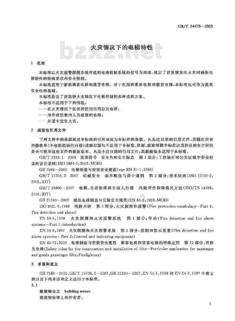 GB/T 24479-2009  火灾情况下的电梯特性