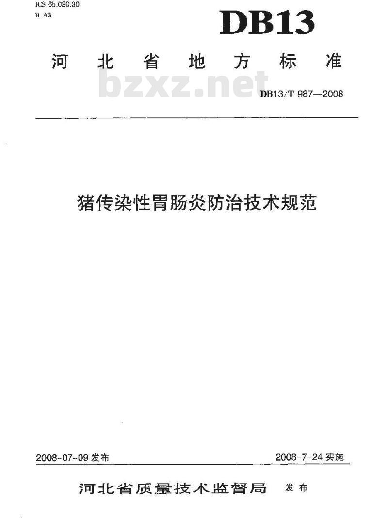 DB13/T 987-2008 猪传染性胃肠炎防治技术规范