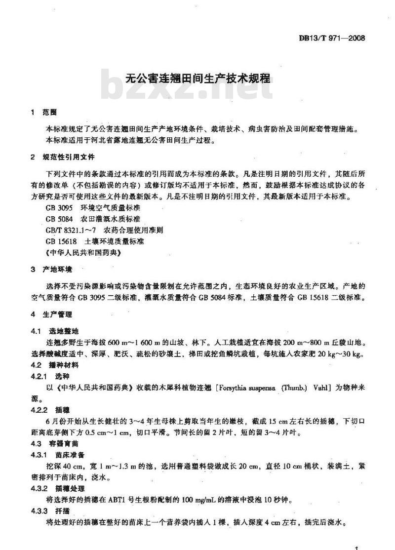 DB13/T 971-2008 无公害连翘田间生产技术规程