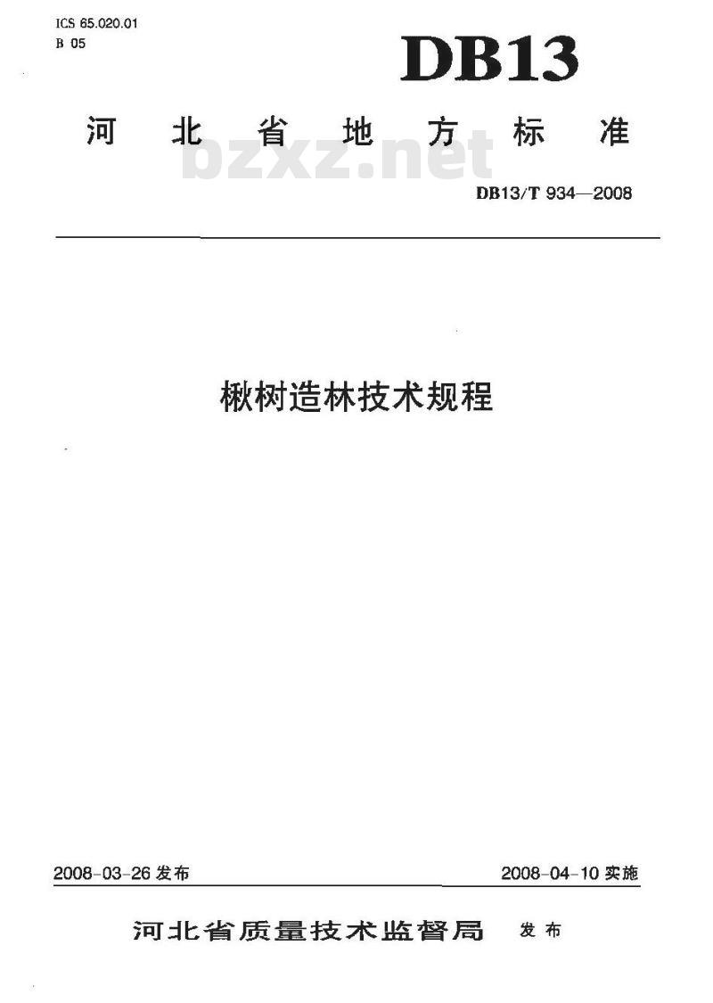 DB13/T 934-2008 楸树造林技术规程