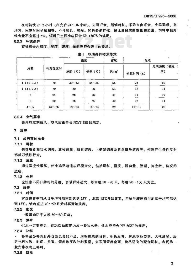 DB13/T 926-2008 规模化生态放养鸡养殖技术规程