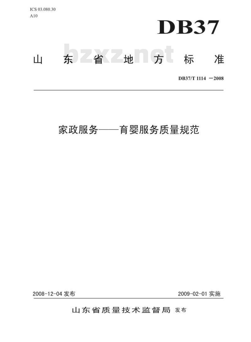 DB37/T 1114-2008 家政服务 育婴服务质量规范