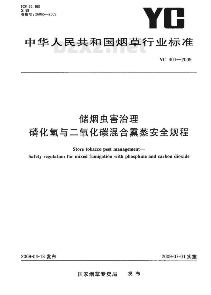 YC 301-2009 储烟虫害治理 磷化氢与二氧化碳混合熏蒸安全规程