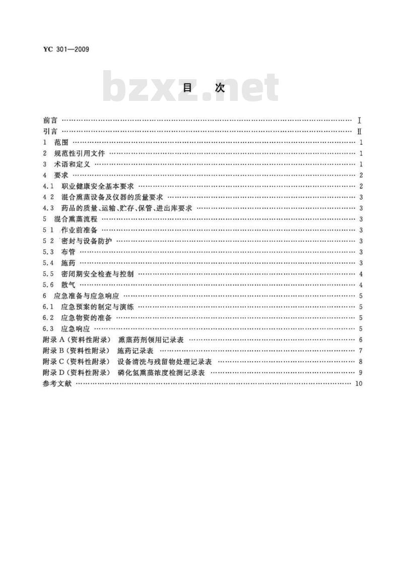 YC 301-2009 储烟虫害治理 磷化氢与二氧化碳混合熏蒸安全规程
