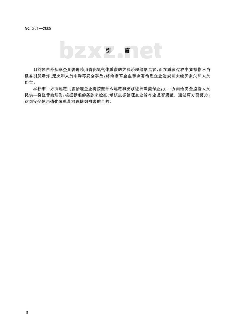 YC 301-2009 储烟虫害治理 磷化氢与二氧化碳混合熏蒸安全规程