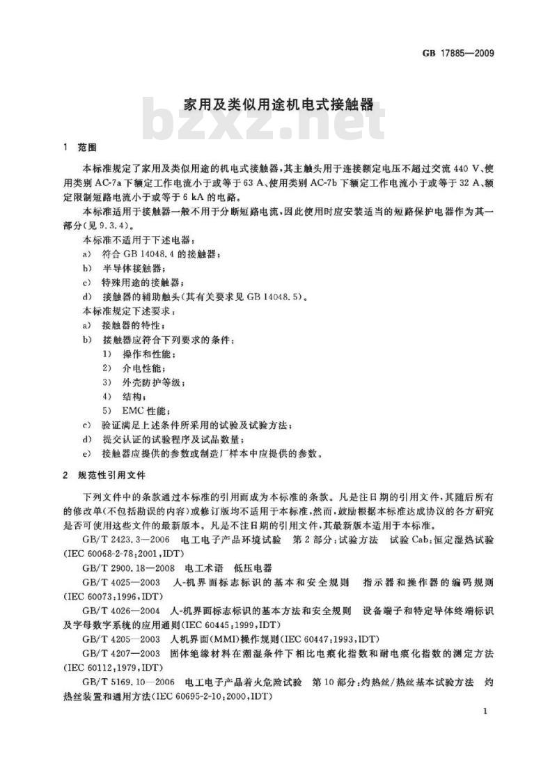 GB 17885-2009  家用及类似用途机电式接触器