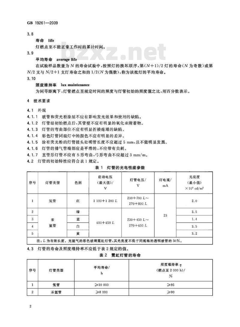 GB 19261-2009  霓虹灯管的一般要求和安全要求