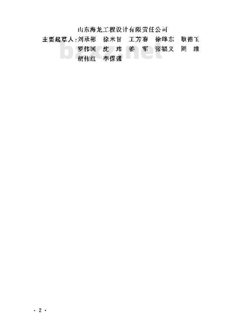 GB 50477-2009 纺织工业企业职业安全卫生设计规范