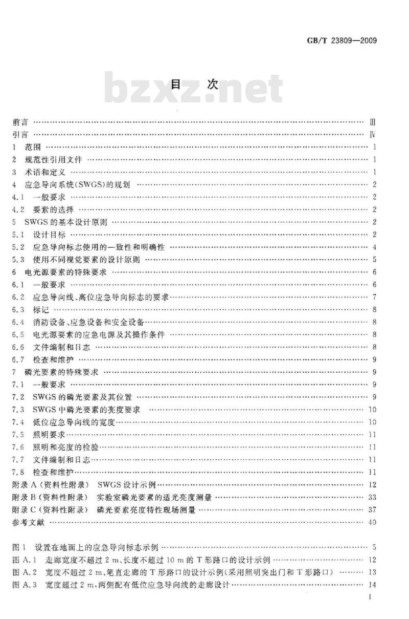 GB/T 23809-2009 应急导向系统 设置原则与要求