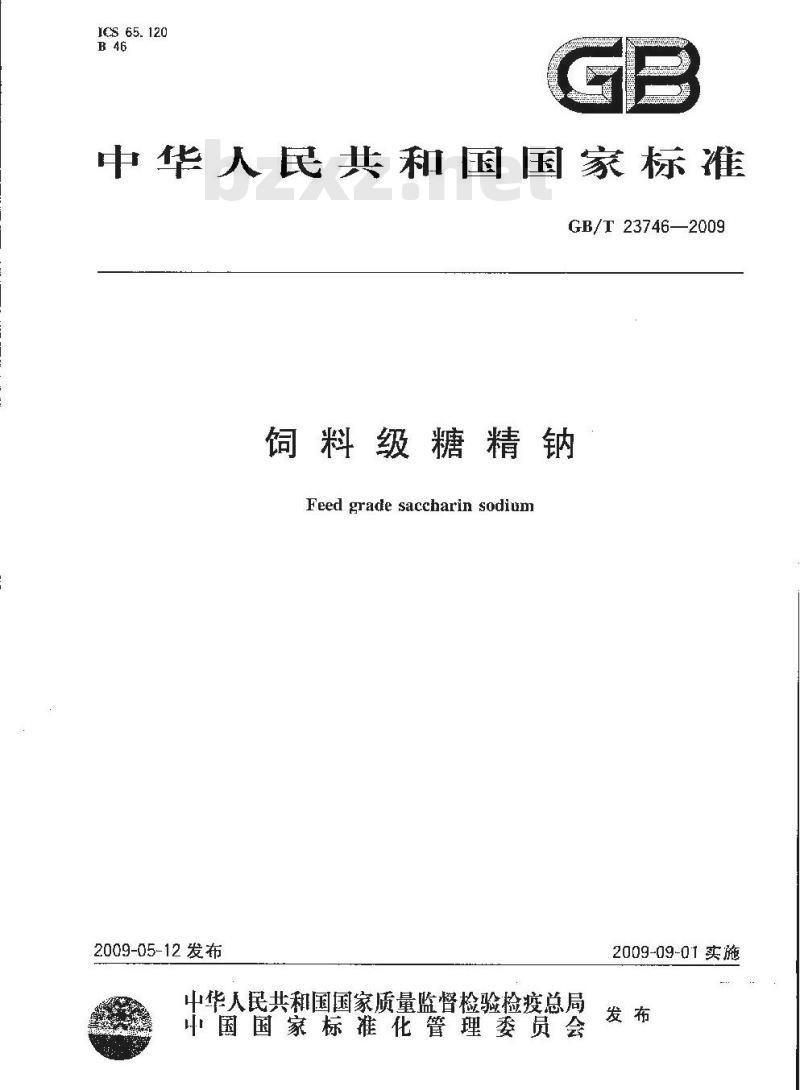 GB/T 23746-2009 饲料级糖精钠