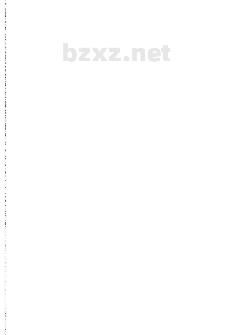 GB/Z 23693-2009 项目管理 知识领域