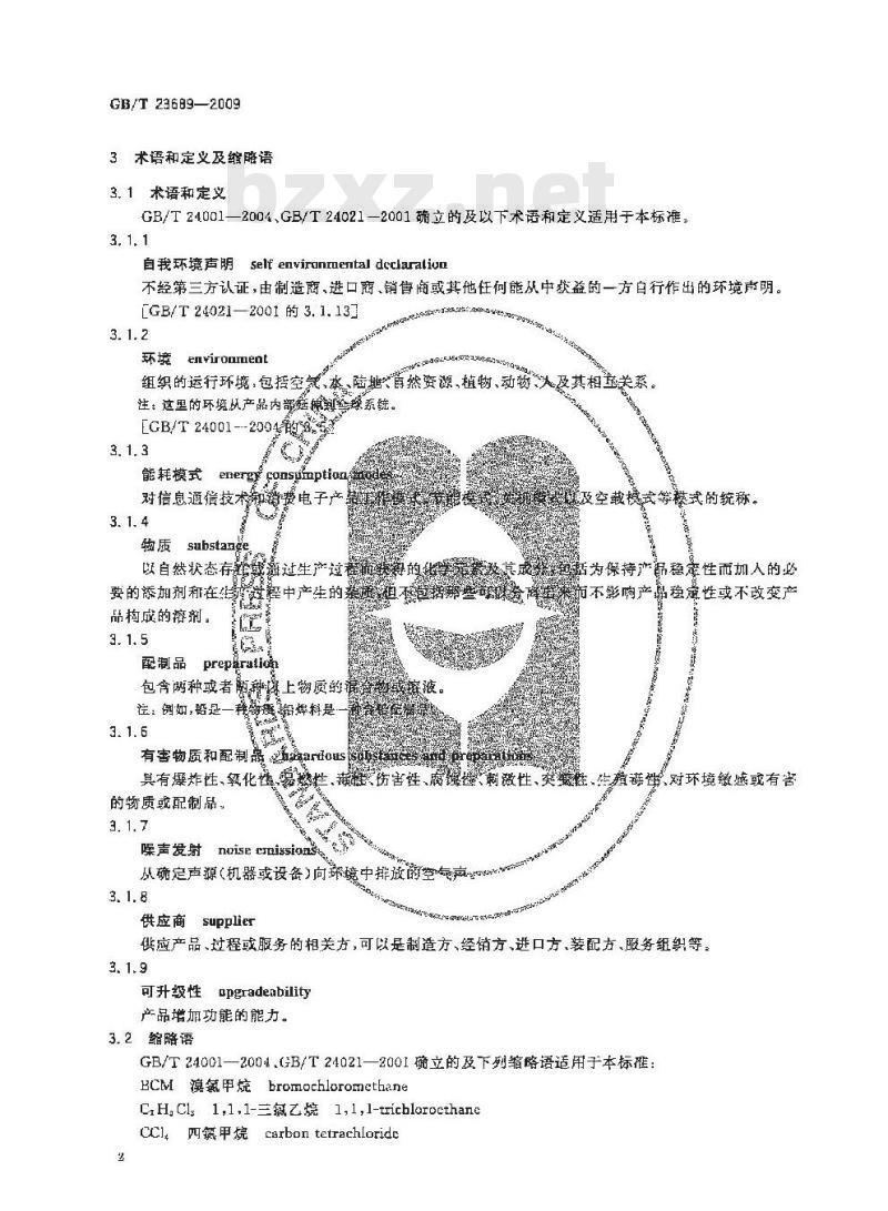 GB/T 23689-2009 信息通信技术和消费电子产品环境意识设计声明导则